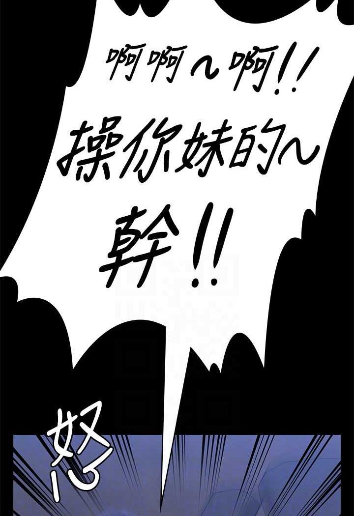 第311话-这是给达莉最好的惩罚 - 第75.jpg页