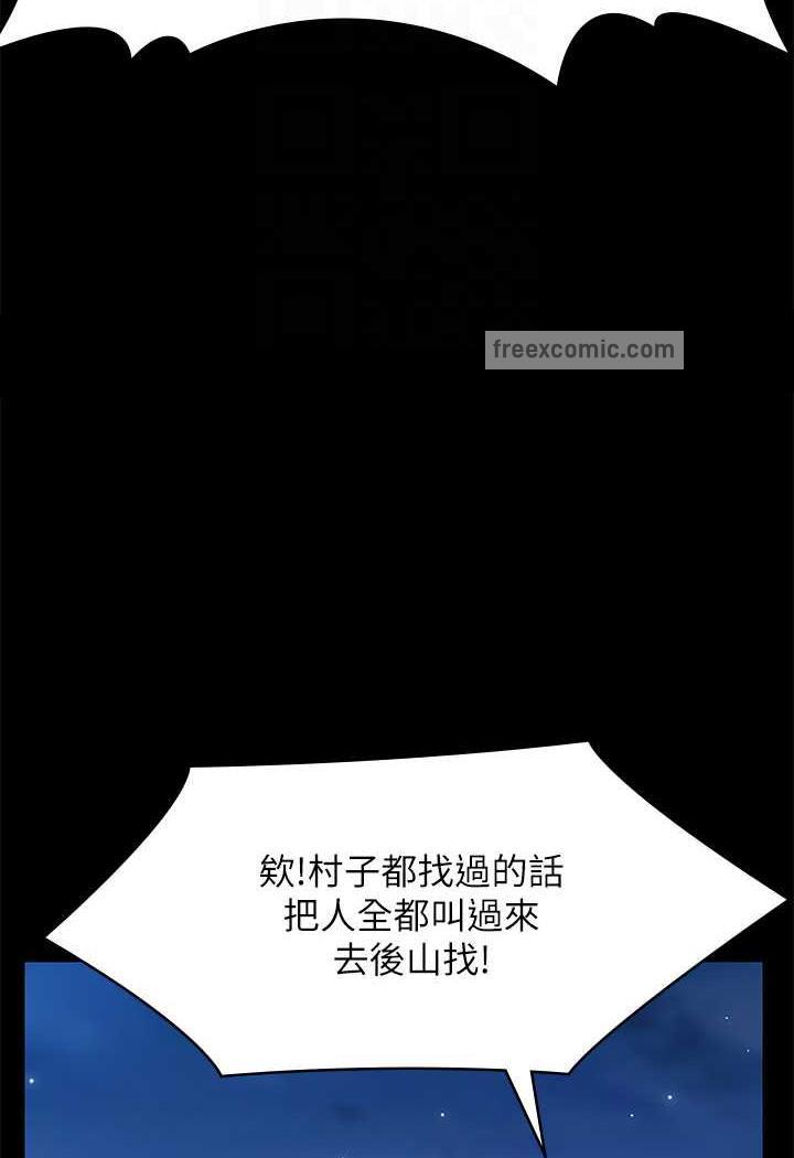 第311话-这是给达莉最好的惩罚 - 第77.jpg页
