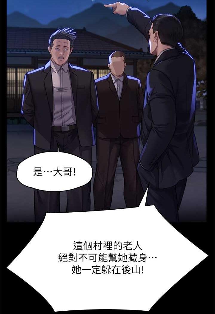 第311话-这是给达莉最好的惩罚 - 第78.jpg页