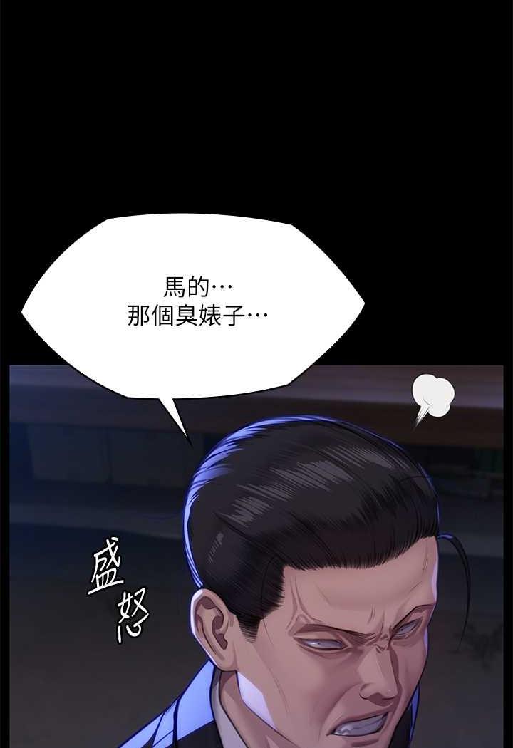 第311话-这是给达莉最好的惩罚 - 第79.jpg页