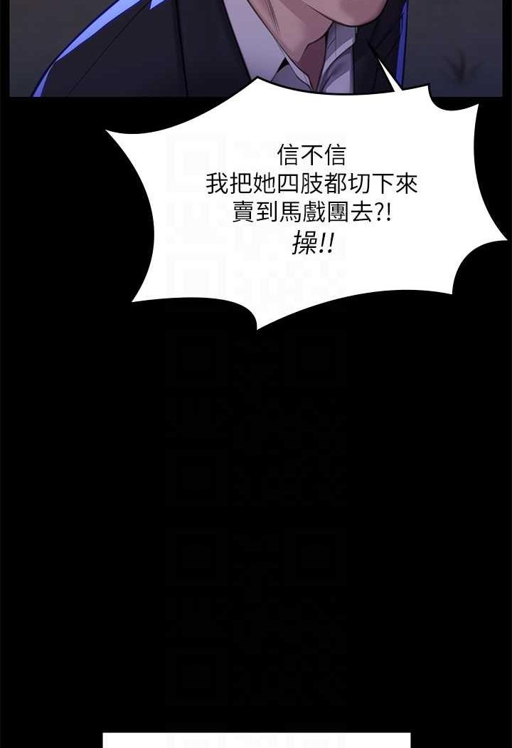 第311话-这是给达莉最好的惩罚 - 第80.jpg页