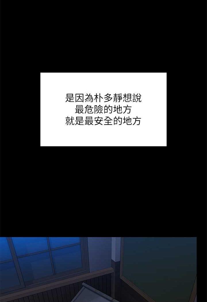 第311话-这是给达莉最好的惩罚 - 第84.jpg页
