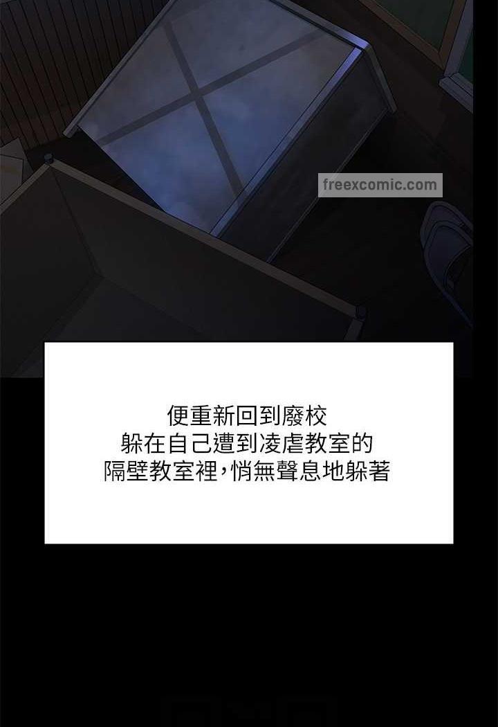 第311话-这是给达莉最好的惩罚 - 第85.jpg页