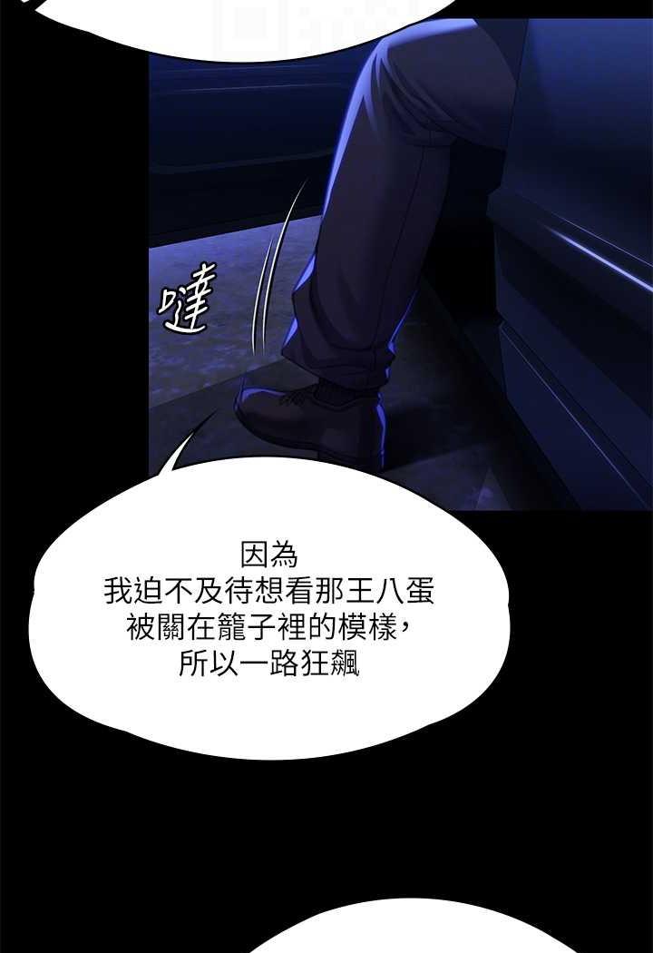 第311话-这是给达莉最好的惩罚 - 第91.jpg页