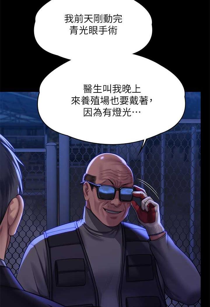第311话-这是给达莉最好的惩罚 - 第93.jpg页