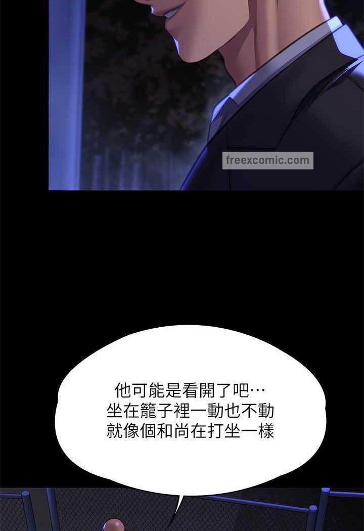 第311话-这是给达莉最好的惩罚 - 第95.jpg页