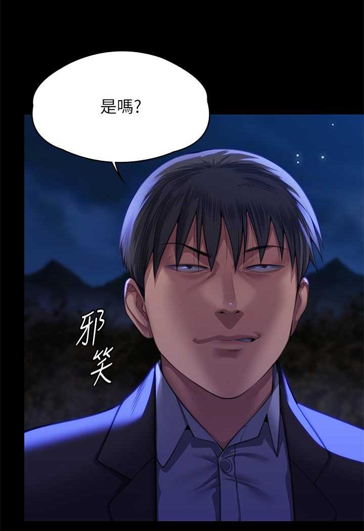 第311话-这是给达莉最好的惩罚 - 第97.jpg页