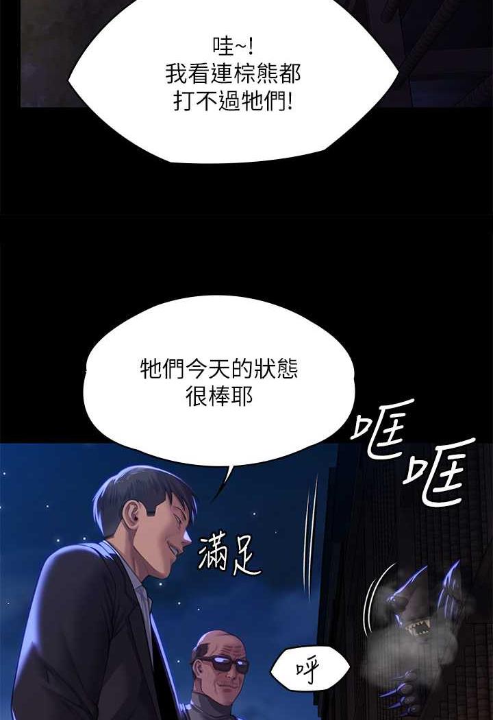第311话-这是给达莉最好的惩罚 - 第102.jpg页