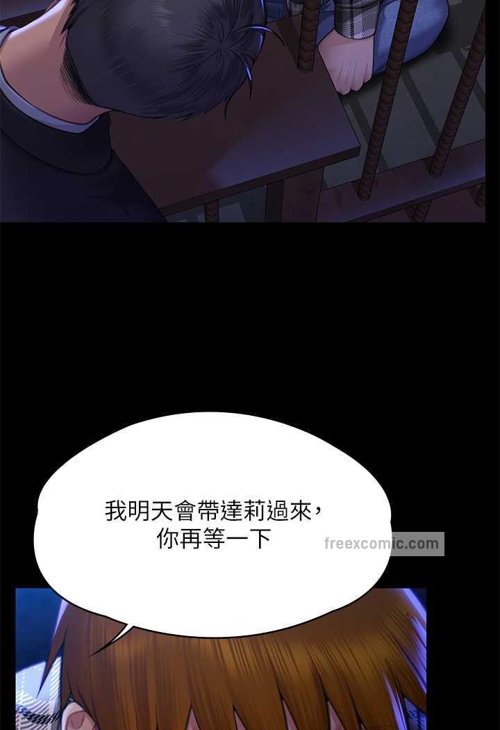 第311话-这是给达莉最好的惩罚 - 第107.jpg页