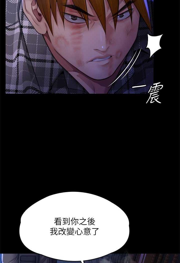 第311话-这是给达莉最好的惩罚 - 第108.jpg页