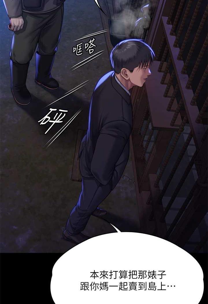 第311话-这是给达莉最好的惩罚 - 第109.jpg页