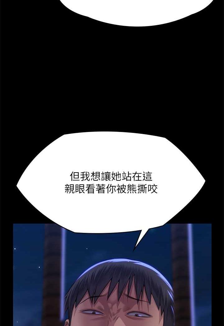 第311话-这是给达莉最好的惩罚 - 第110.jpg页