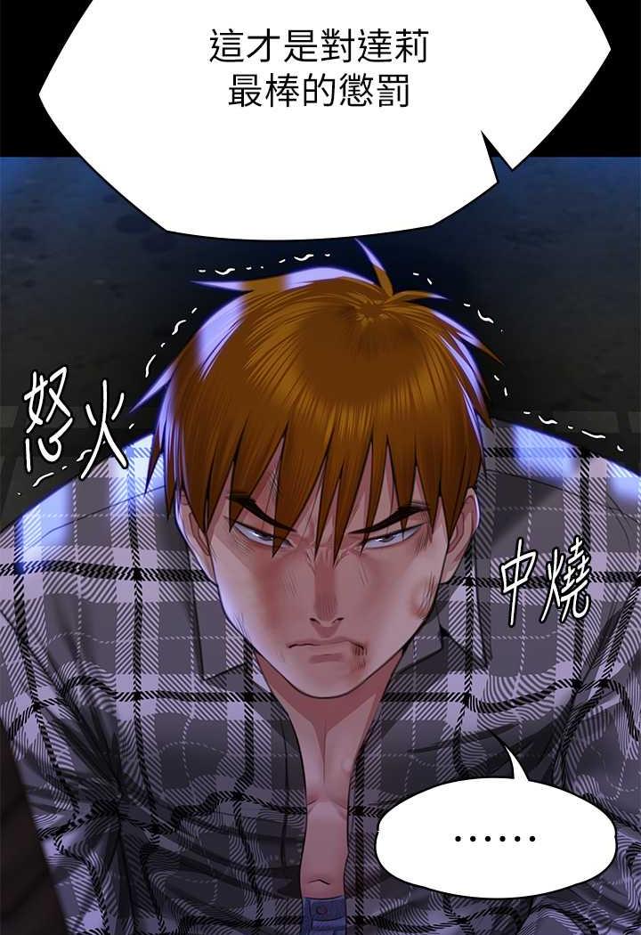 第311话-这是给达莉最好的惩罚 - 第112.jpg页