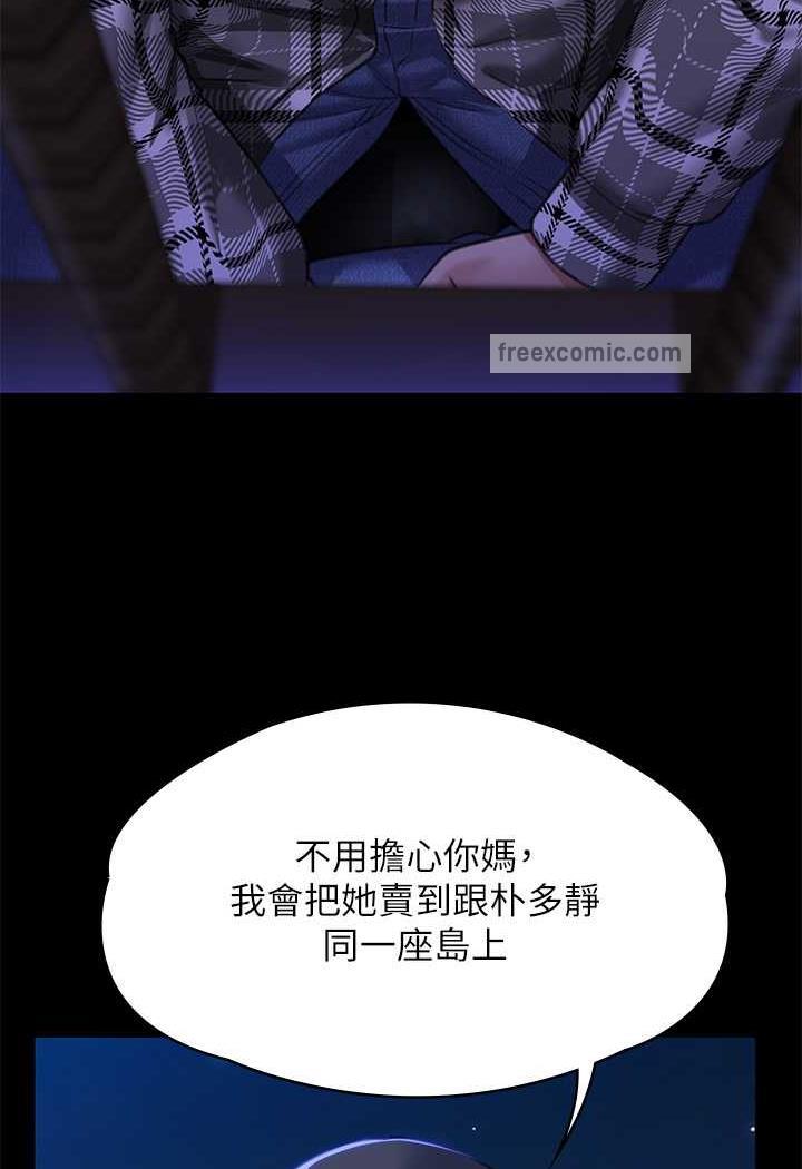 第311话-这是给达莉最好的惩罚 - 第113.jpg页