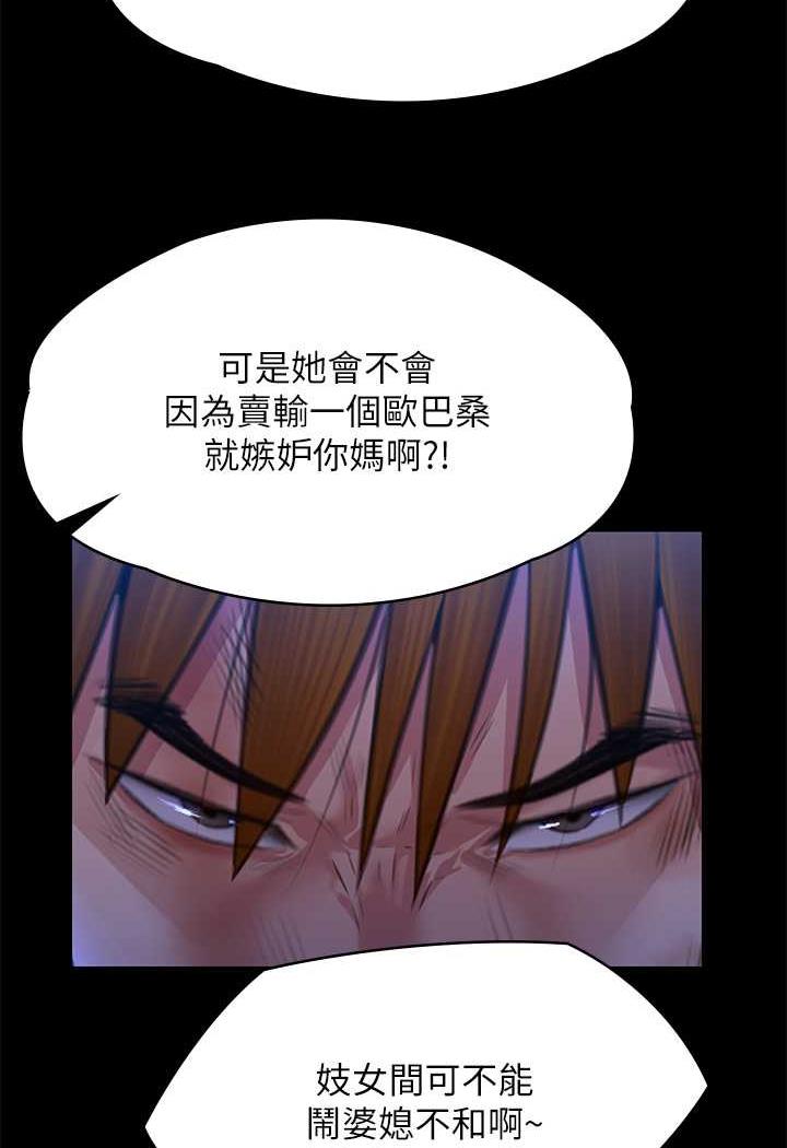 第311话-这是给达莉最好的惩罚 - 第115.jpg页