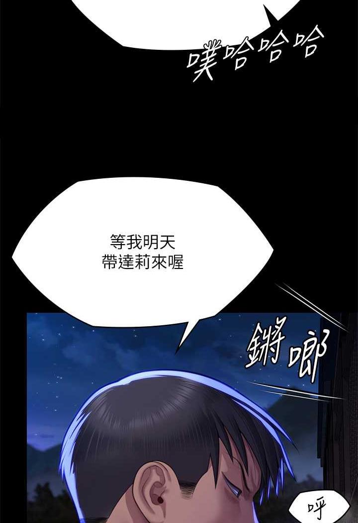第311话-这是给达莉最好的惩罚 - 第116.jpg页