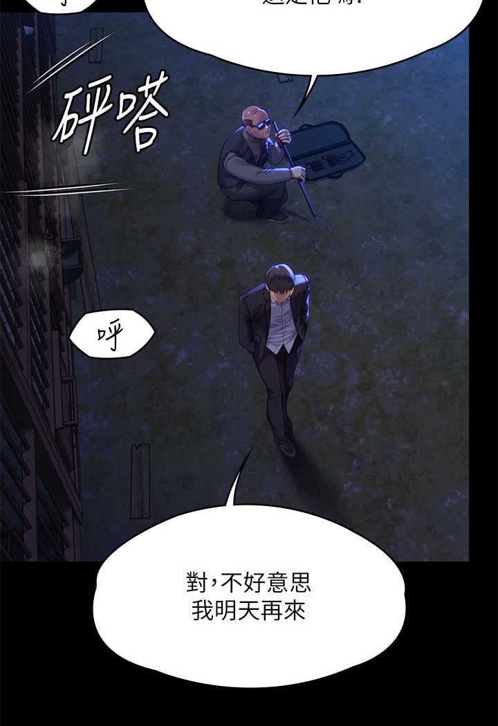 第311话-这是给达莉最好的惩罚 - 第118.jpg页