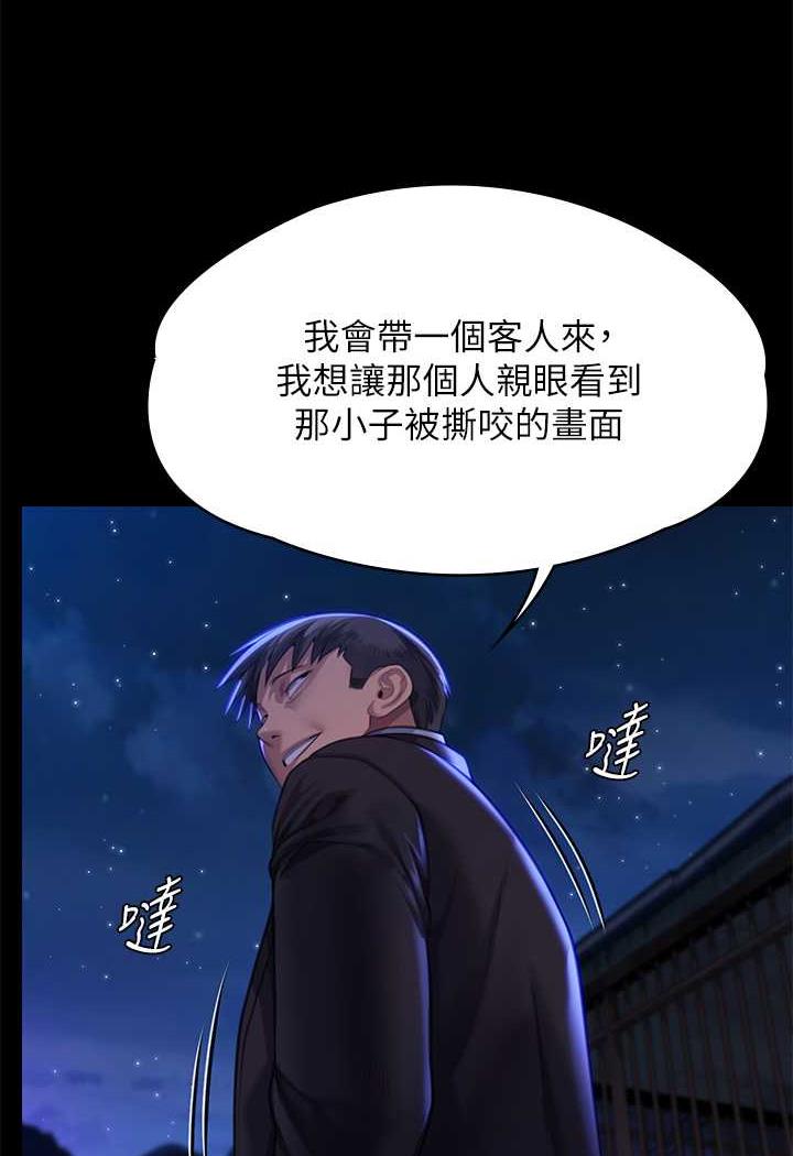 第311话-这是给达莉最好的惩罚 - 第119.jpg页