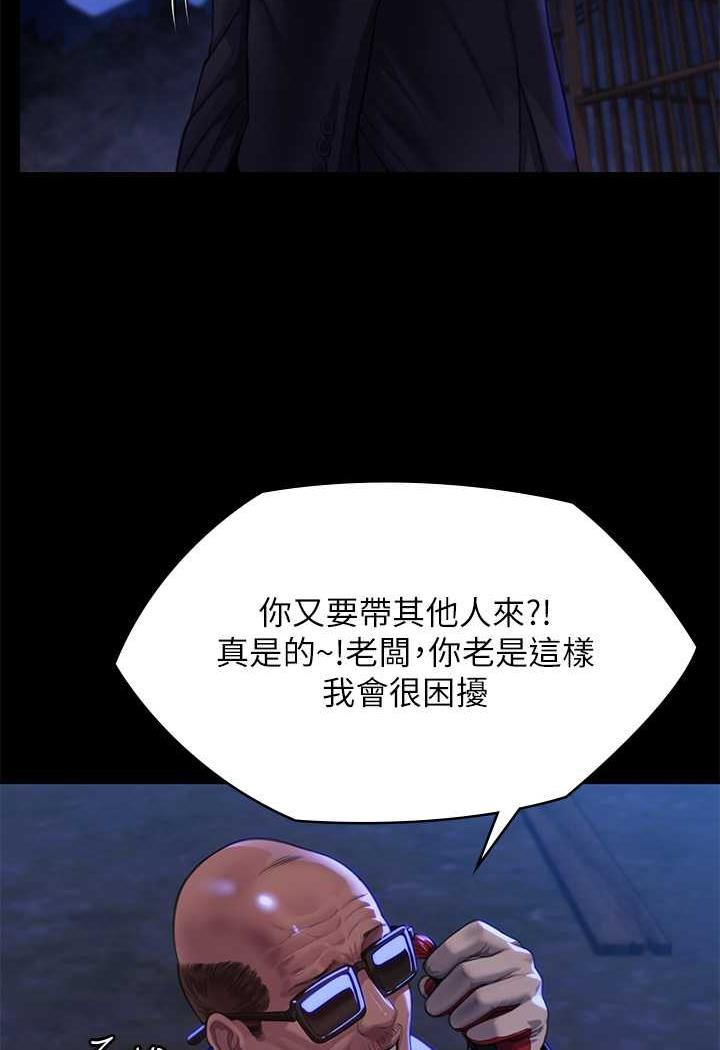 第311话-这是给达莉最好的惩罚 - 第120.jpg页