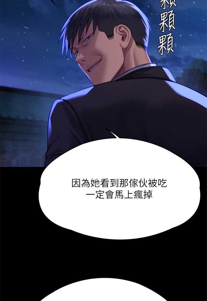 第311话-这是给达莉最好的惩罚 - 第122.jpg页