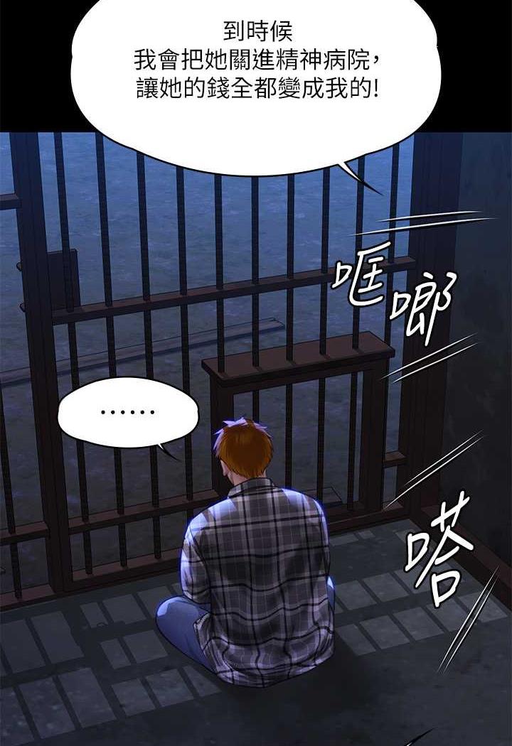 第311话-这是给达莉最好的惩罚 - 第123.jpg页