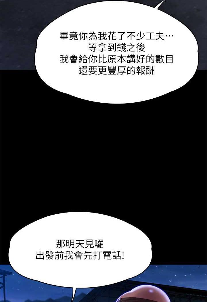 第311话-这是给达莉最好的惩罚 - 第124.jpg页