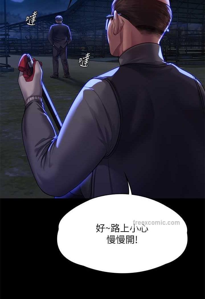 第311话-这是给达莉最好的惩罚 - 第125.jpg页