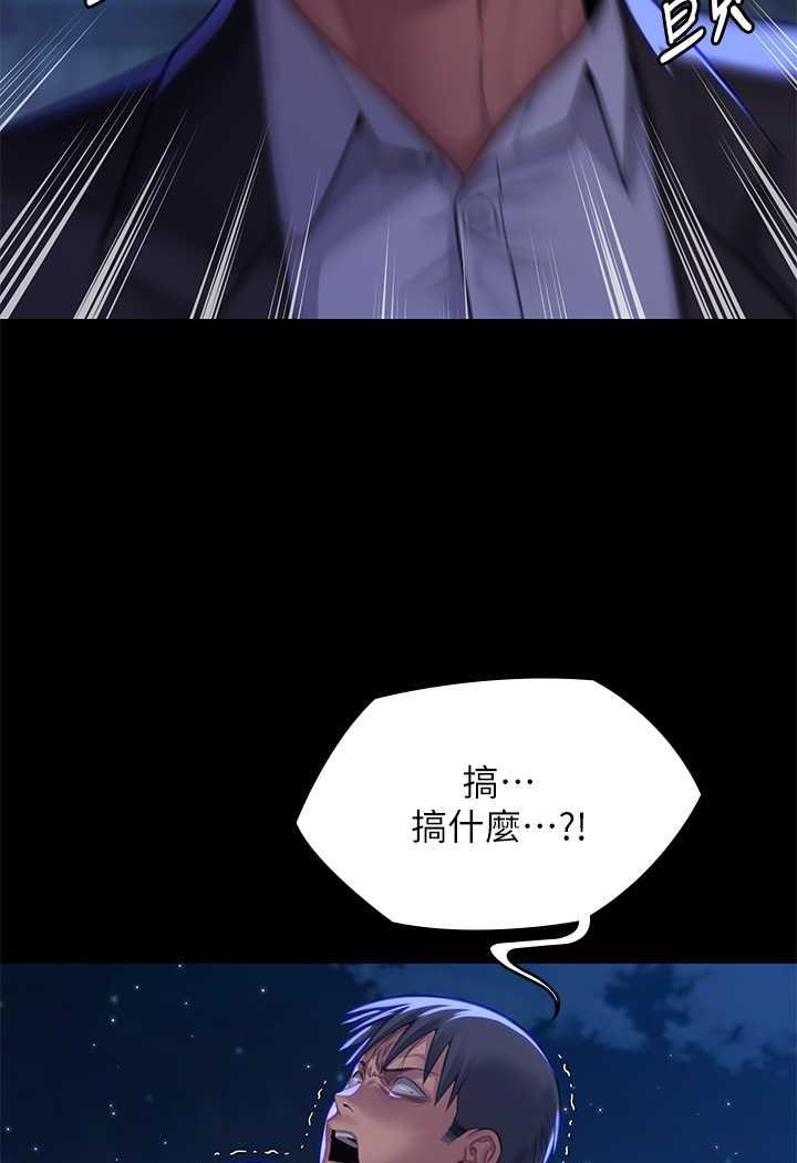 第311话-这是给达莉最好的惩罚 - 第133.jpg页