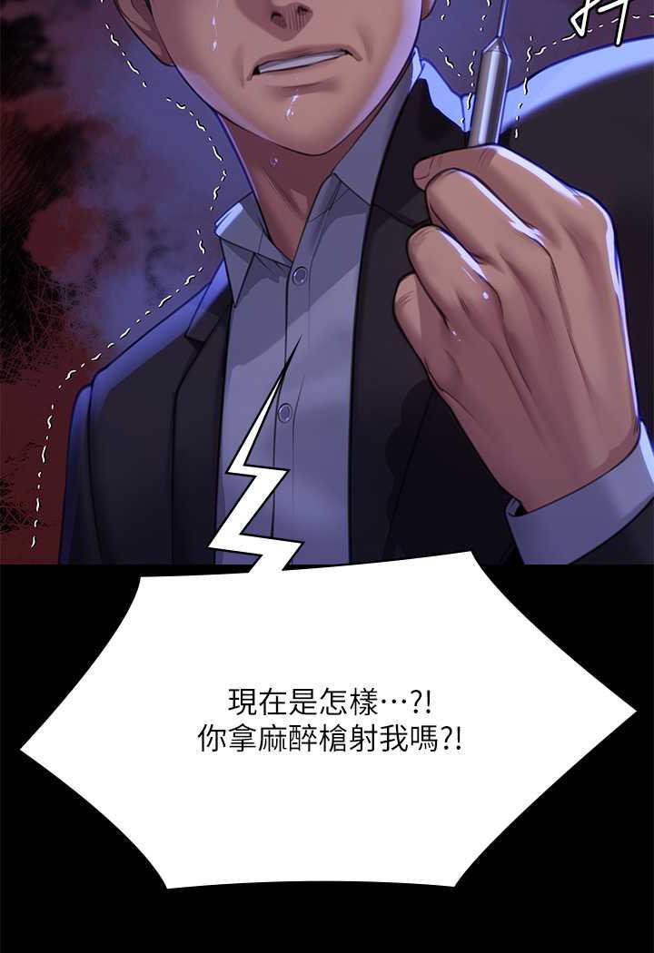 第311话-这是给达莉最好的惩罚 - 第137.jpg页