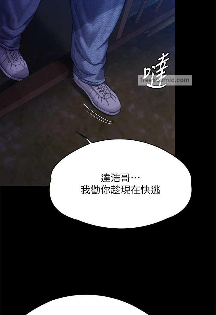 第311话-这是给达莉最好的惩罚 - 第139.jpg页