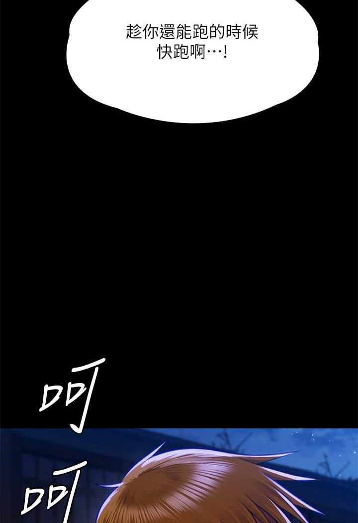 第311话-这是给达莉最好的惩罚 - 第141.jpg页