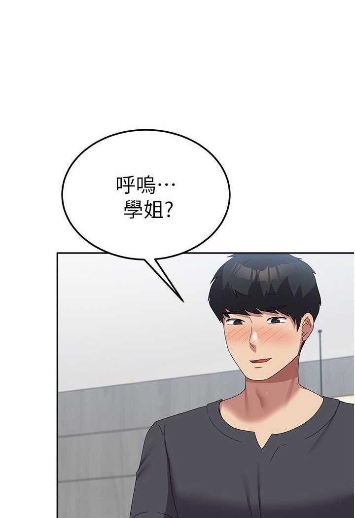 第49话-你能满足我的期待吗？ - 第3.jpg页