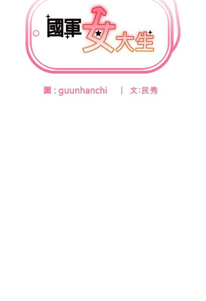第49话-你能满足我的期待吗？ - 第8.jpg页