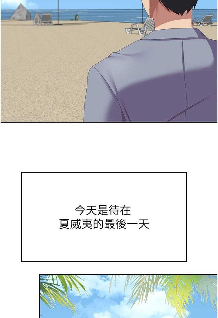 第49话-你能满足我的期待吗？ - 第11.jpg页