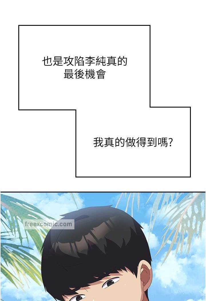 第49话-你能满足我的期待吗？ - 第13.jpg页