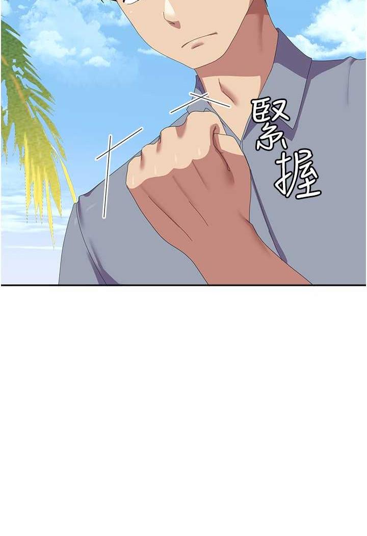 第49话-你能满足我的期待吗？ - 第14.jpg页