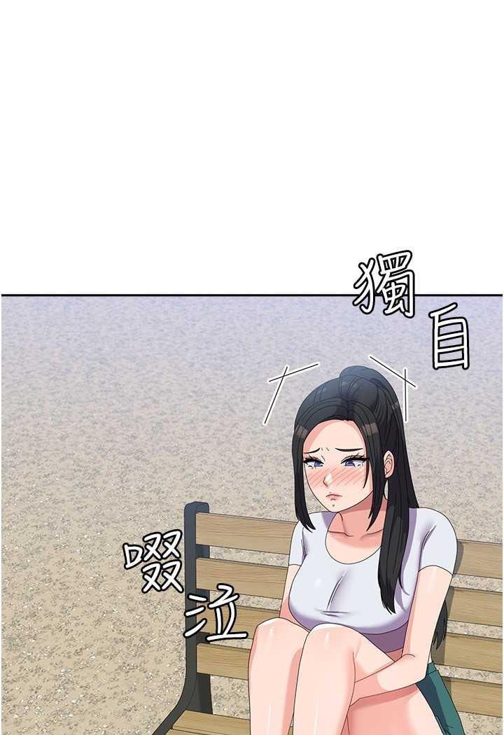 第49话-你能满足我的期待吗？ - 第16.jpg页