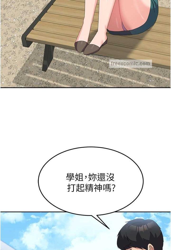 第49话-你能满足我的期待吗？ - 第17.jpg页