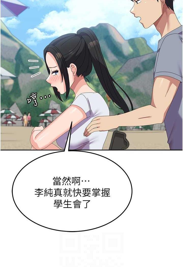 第49话-你能满足我的期待吗？ - 第18.jpg页