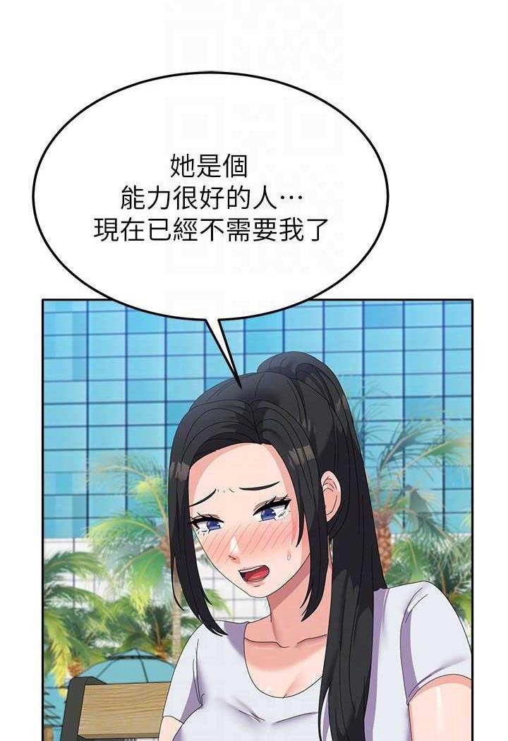 第49话-你能满足我的期待吗？ - 第19.jpg页
