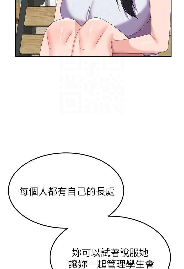 第49话-你能满足我的期待吗？ - 第20.jpg页