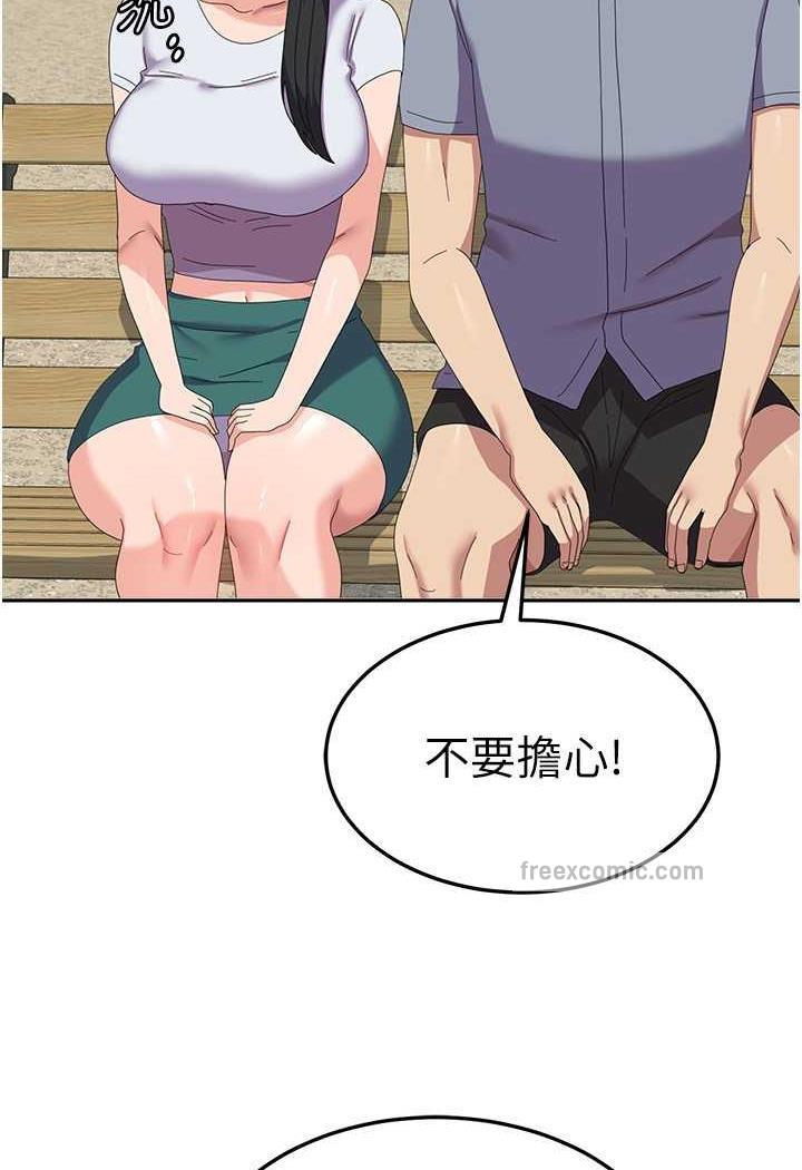 第49话-你能满足我的期待吗？ - 第23.jpg页