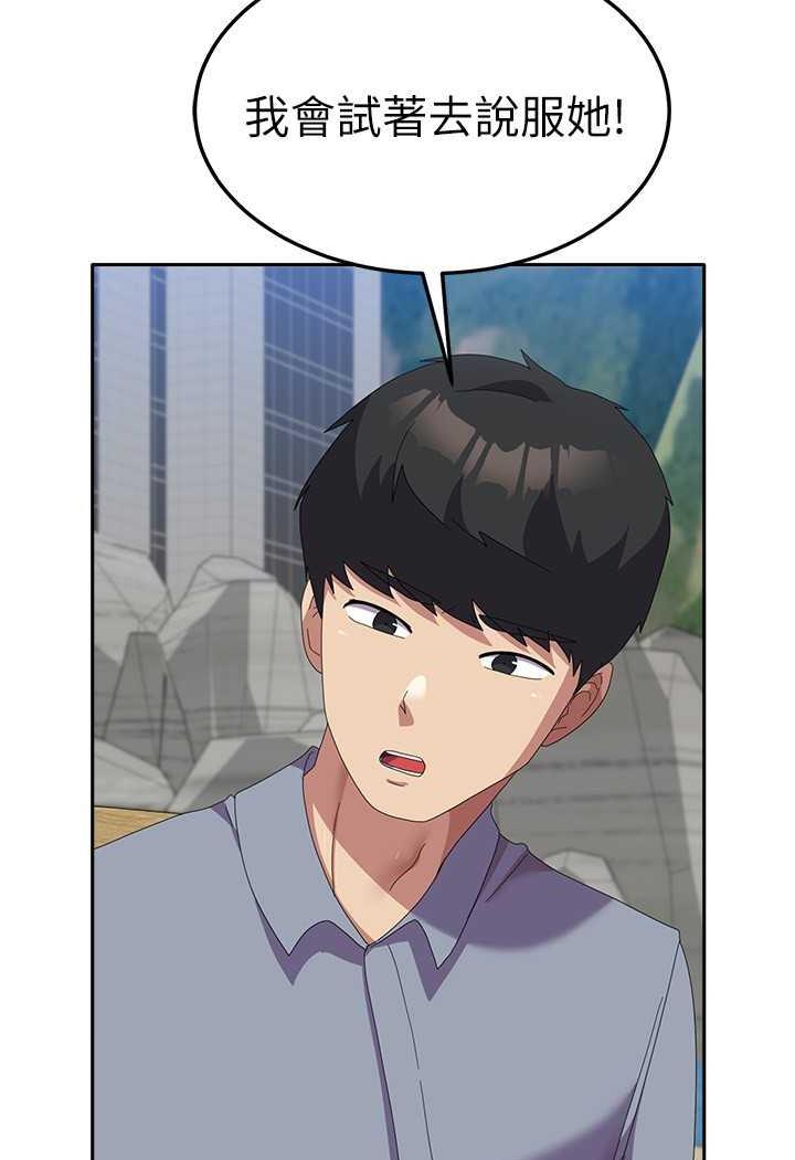 第49话-你能满足我的期待吗？ - 第24.jpg页