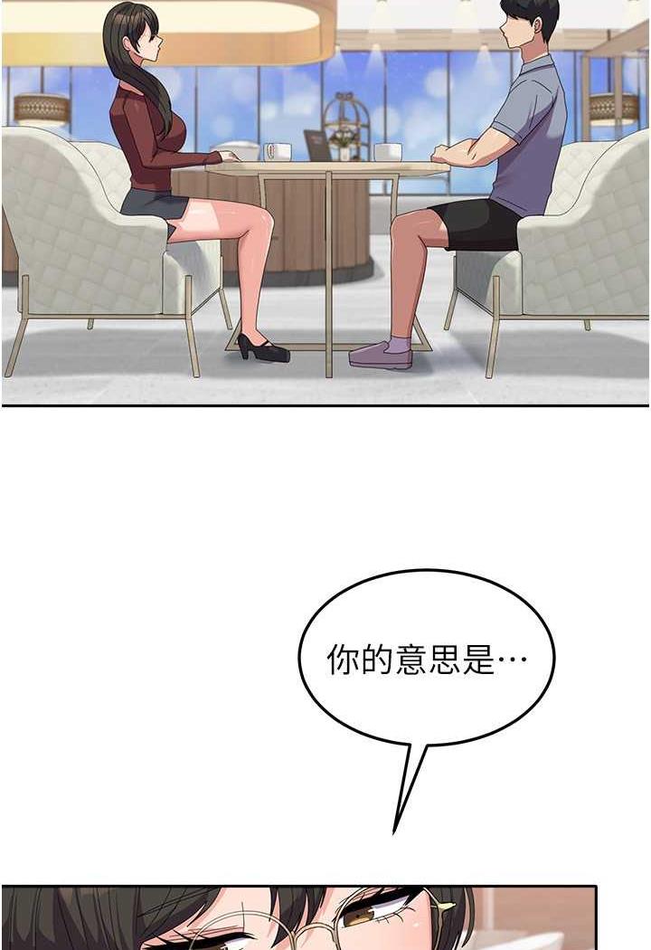 第49话-你能满足我的期待吗？ - 第28.jpg页