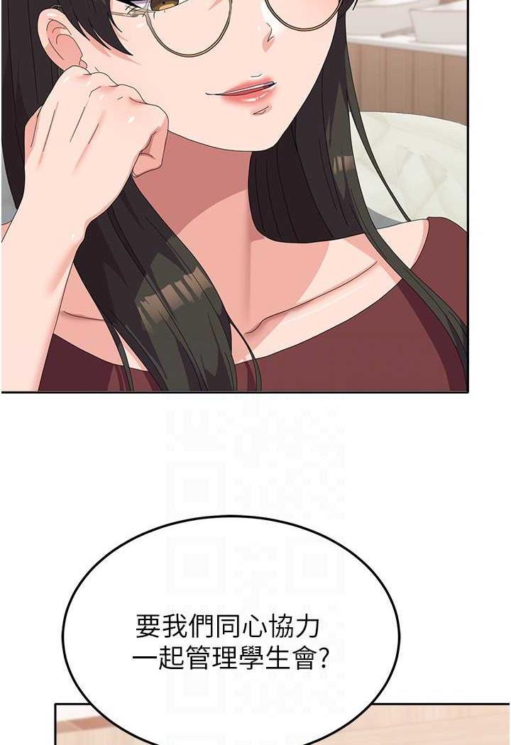 第49话-你能满足我的期待吗？ - 第29.jpg页