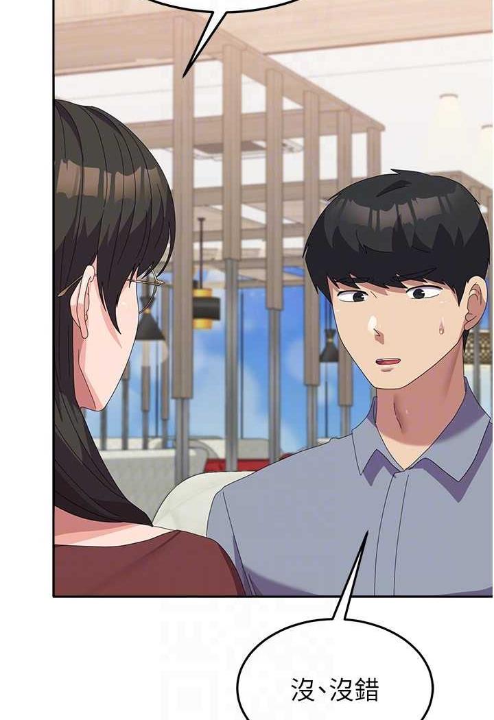 第49话-你能满足我的期待吗？ - 第30.jpg页