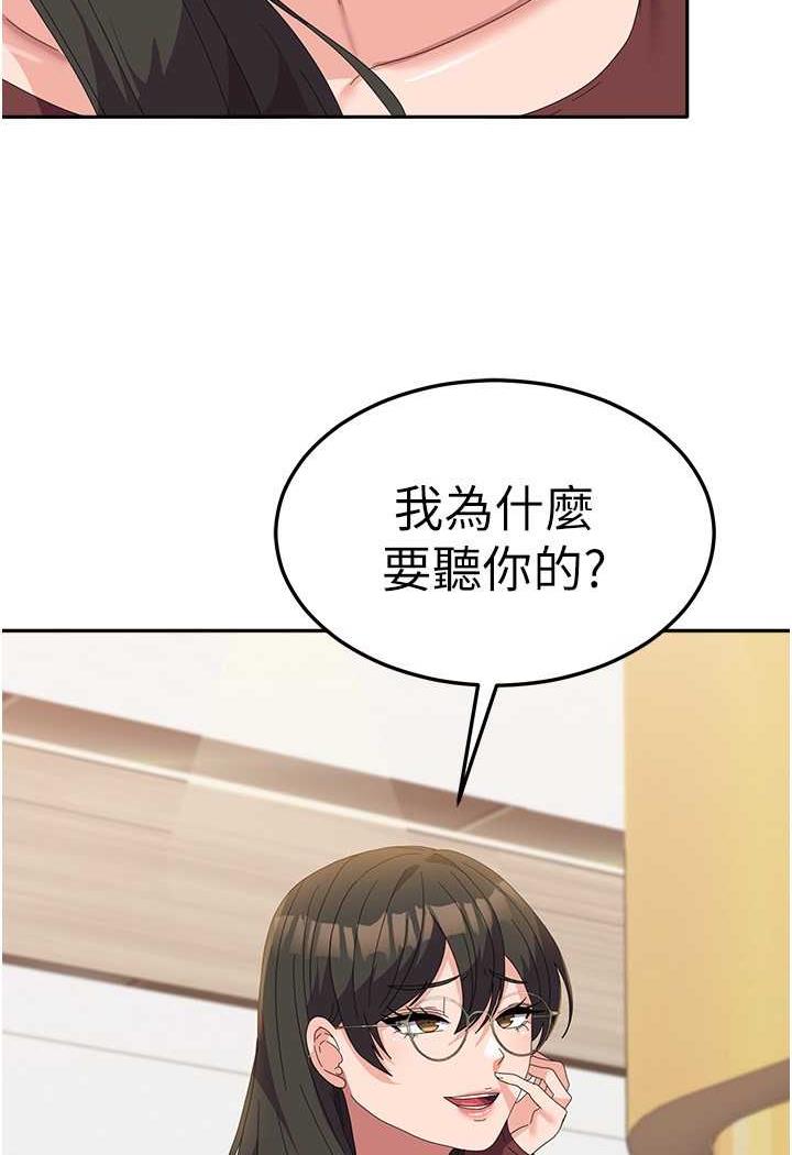 第49话-你能满足我的期待吗？ - 第32.jpg页