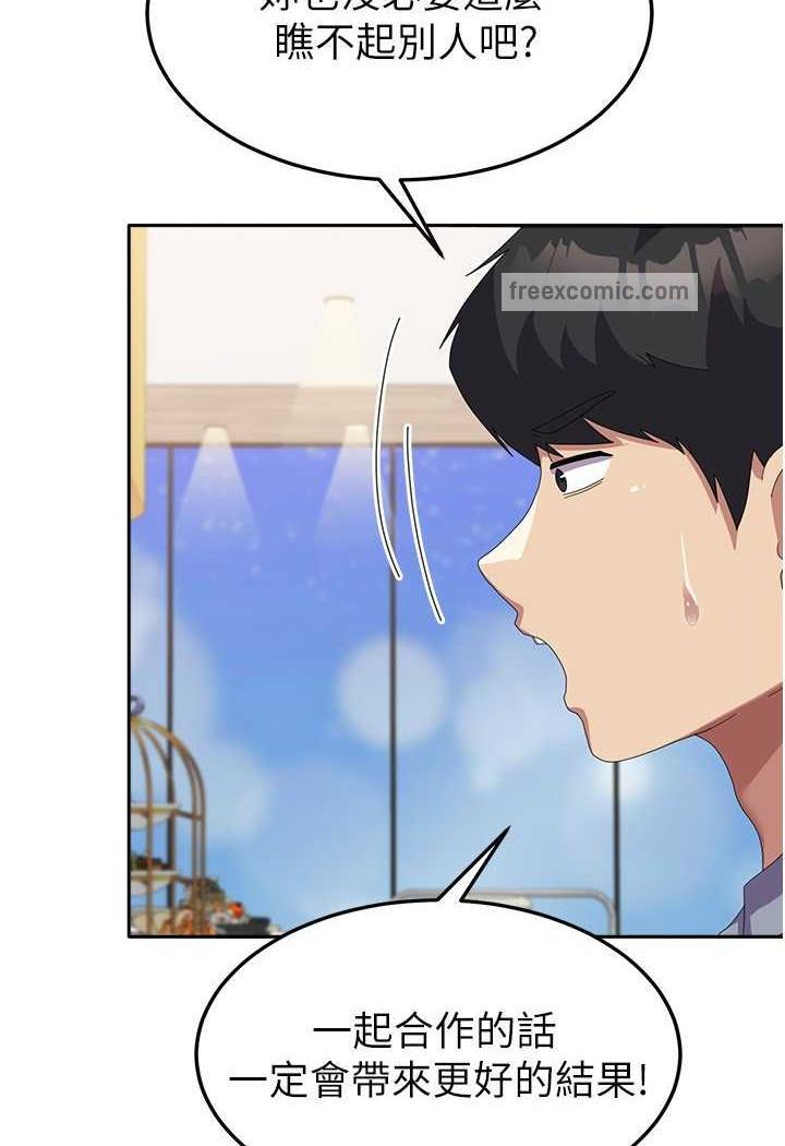 第49话-你能满足我的期待吗？ - 第35.jpg页
