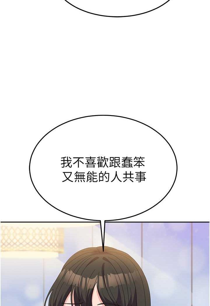 第49话-你能满足我的期待吗？ - 第36.jpg页