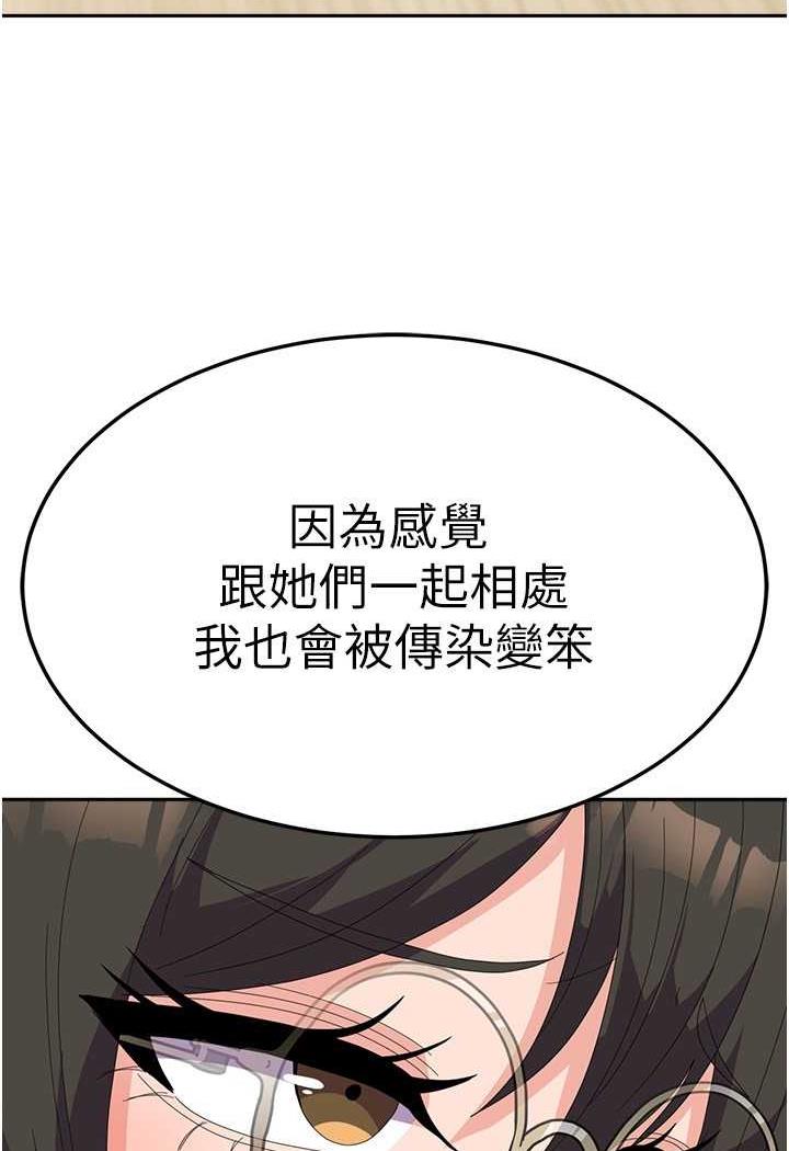 第49话-你能满足我的期待吗？ - 第38.jpg页